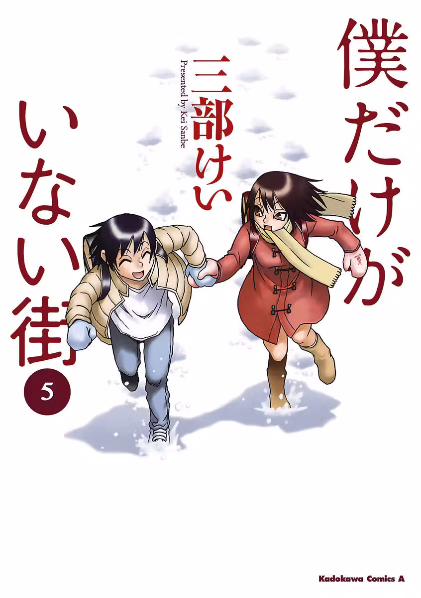 Erased